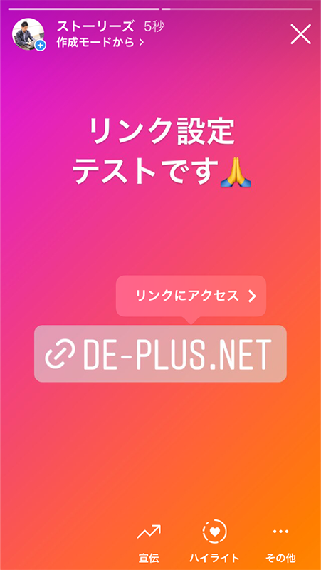 Instagramからリンク