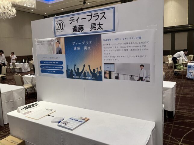 デジ推しフェス