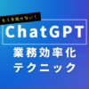 ChatGPT